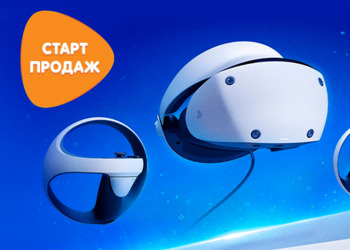 В DNS начались продажи PlayStation VR2 — за шлем виртуальной реальности для PlayStation 5 просят 70 тысяч рублей