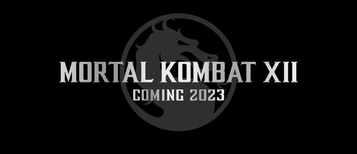 Слух: В сеть утекло описание трейлера и дата выхода Mortal Kombat 12 — файтинг анонсируют уже скоро