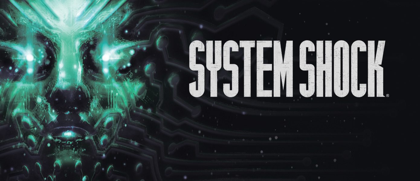 Больше без переносов: Ремейк System Shock ушел на