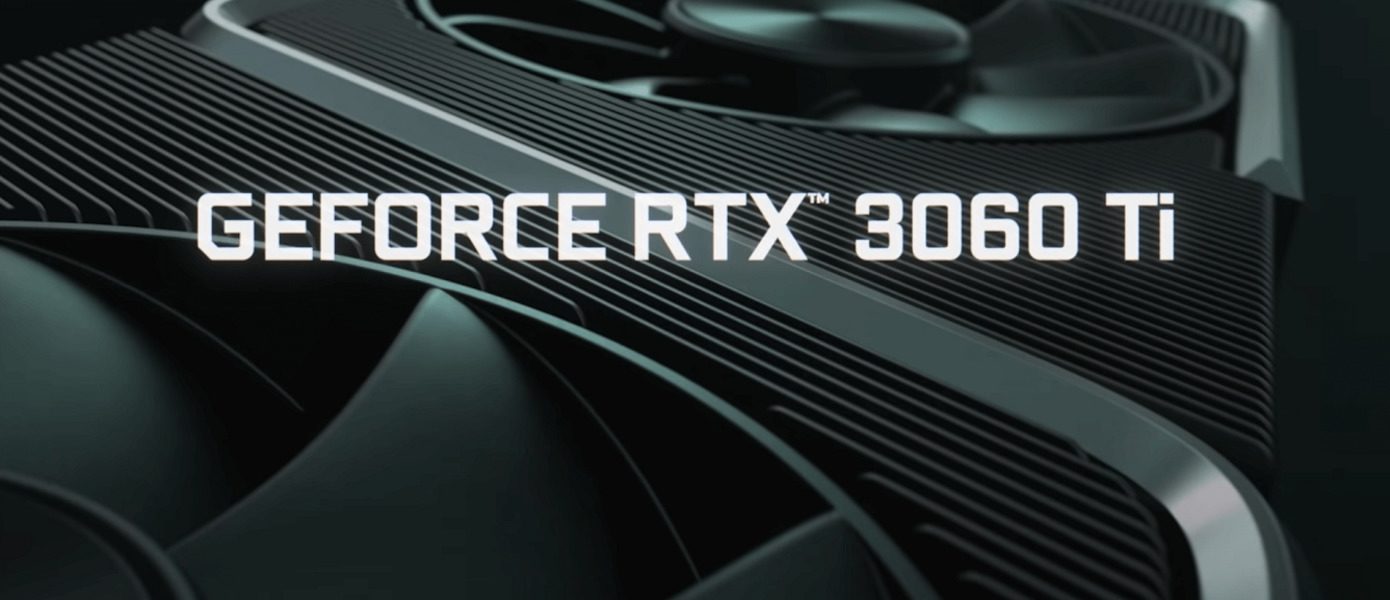 Источники: NVIDIA прекращает выпуск чипов для RTX 3060 Ti в преддверии анонса RTX 4060 Ti