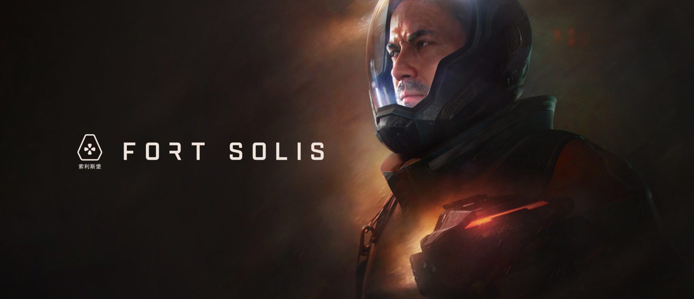 Fort Solis со звездами The Last of Us и Red Dead Redemption 2 выходит 22 августа — в будущем возможен выпуск на Xbox