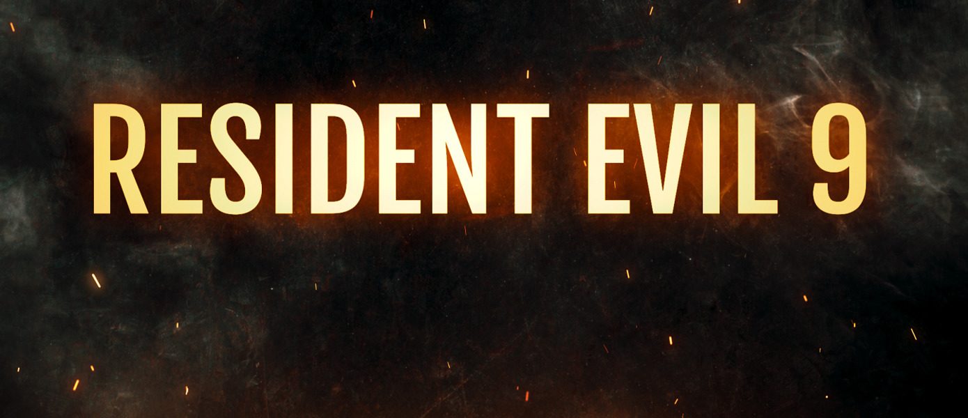 Инсайдер: В конце года Capcom анонсирует новую крупную игру, Resident Evil 9 выйдет не скоро