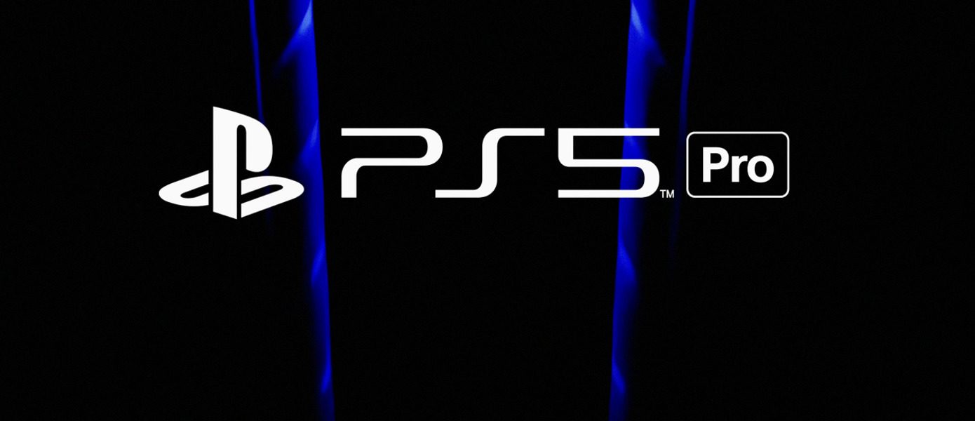 Инсайдер: PlayStation 5 Pro предложит ускоренную трассировку лучей и новый режим для игр с разрешением 8K