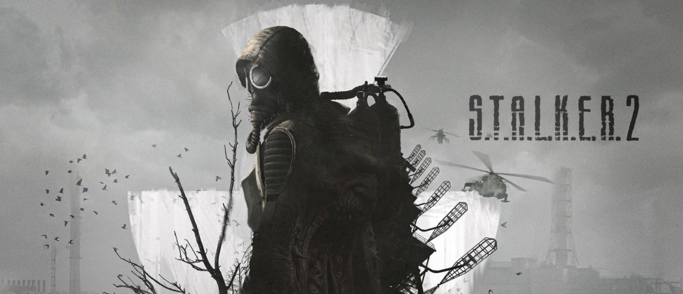 GSC Game World высказалась о готовности S.T.A.L.K.E.R. 2: Heart of Chornobyl — осталась полировка