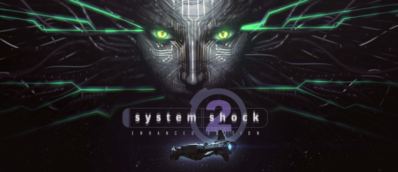 Ремастер System Shock 2 подтвержден для PlayStation 5 и Xbox Series X|S - новый трейлер