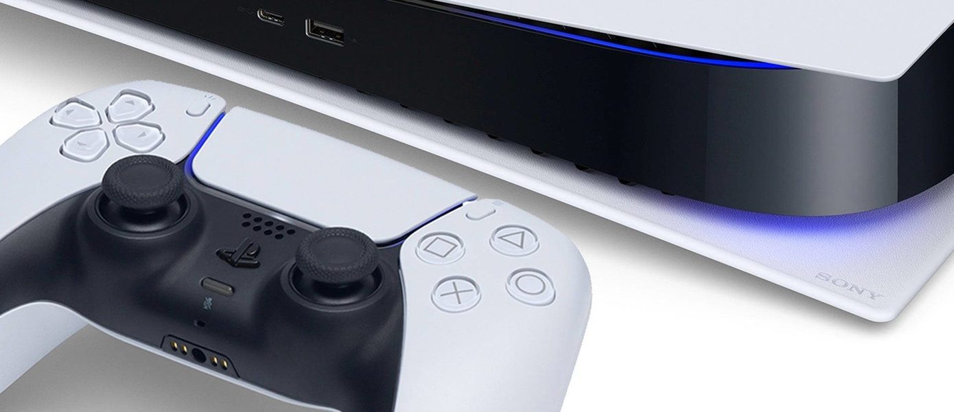 Инсайдер рассказал, когда стоит ждать анонса мощной консоли PlayStation 5 Pro