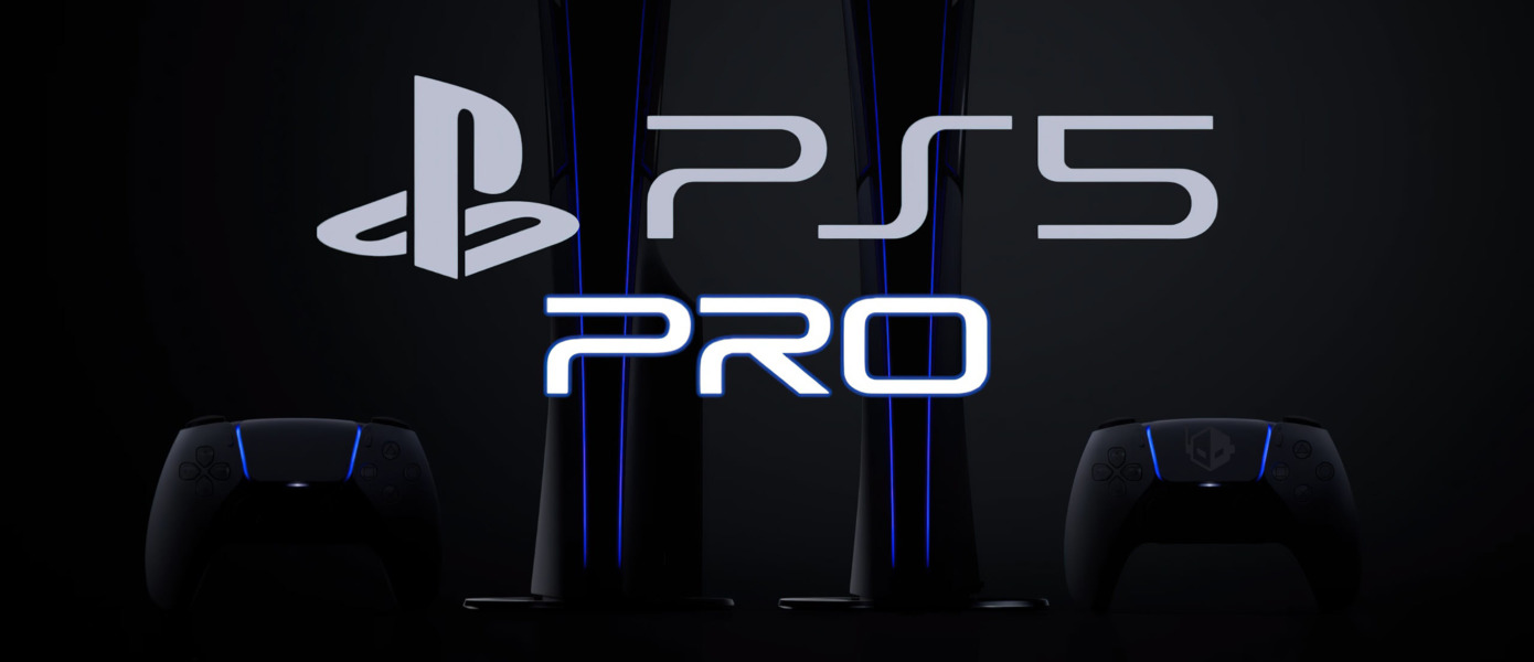 Мощная консоль PlayStation 5 Pro будет очень дружелюбной к разработчикам