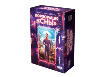 Hobby World выпустила новую настольную игру «Корпорация