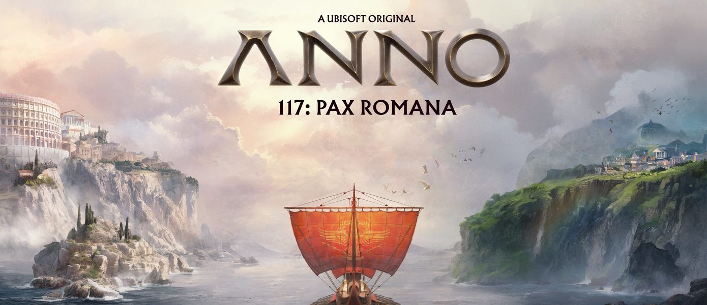 Ubisoft анонсировала Anno 117: Pax Romana — релиз стратегии состоится в следующем году на ПК и консолях