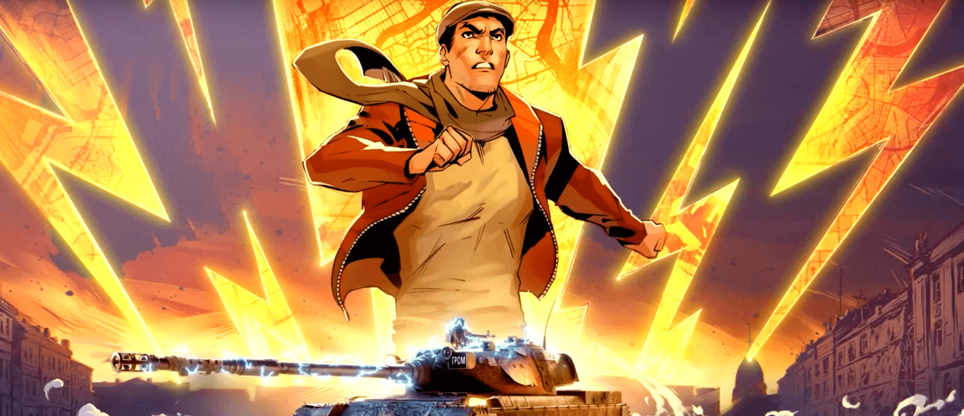 Майор Игорь Гром появится эксклюзивно в Tanks Blitz — игроков ждет событие