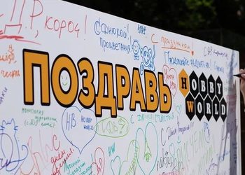 Hobby World приглашает на день рождения и устраивает большой праздник настольных игр в России и странах СНГ