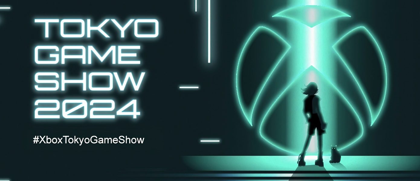 Инсайдер призвал не пропустить презентацию Xbox на Tokyo Game Show 2024 — похоже, Фил Спенсер приготовил сюрпризы