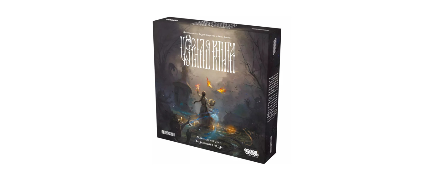 Hobby World выпустила настольную игру по мотивам отечественного хита