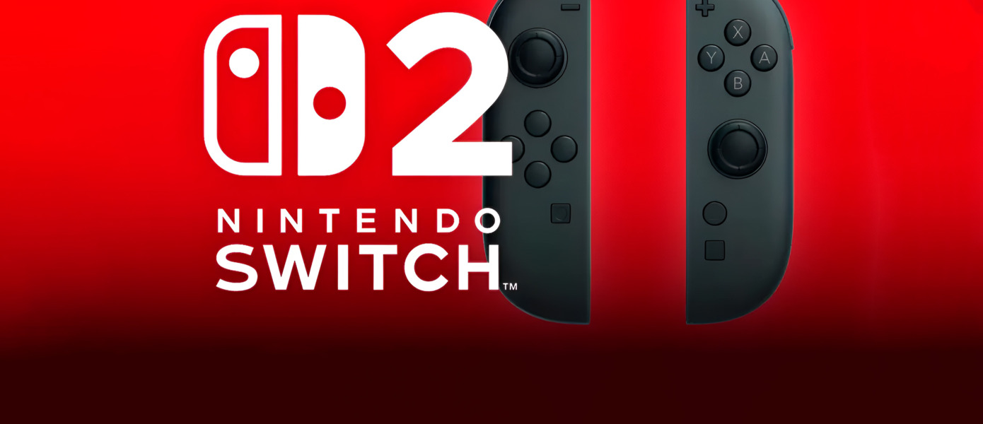 Nintendo: Обратная совместимость Switch 2 с играми для Switch — лучшее решение для пользователей