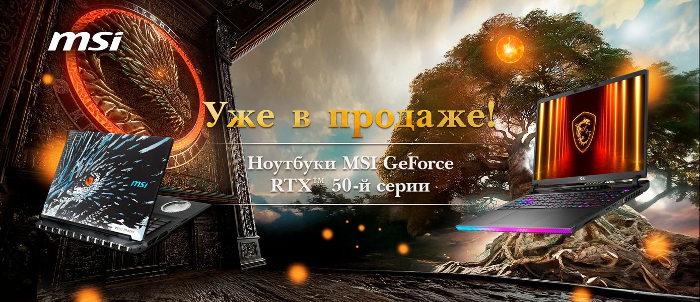 MSI Titan 18 HX Dragon Edition Norse Myth: флагман с RTX 5090 в духе скандинавской саги