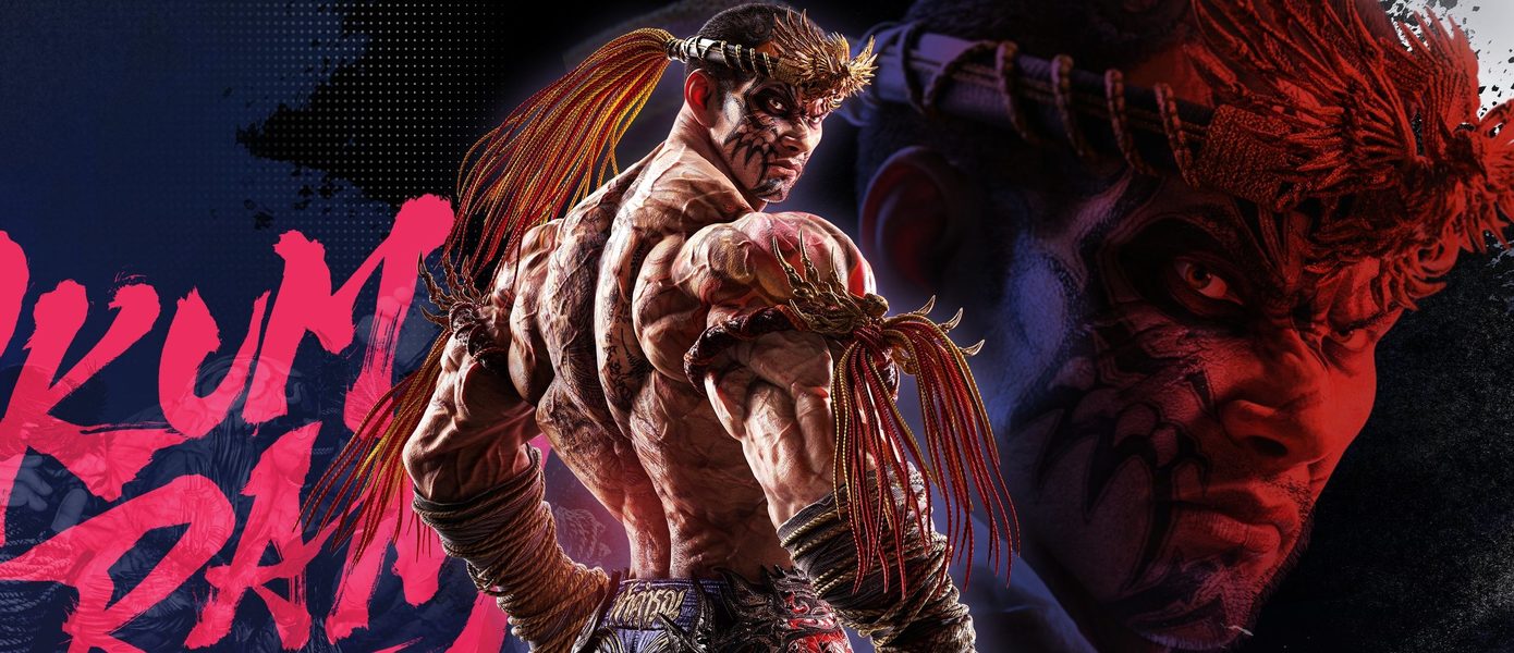 Авторы Tekken 8 рассказали о втором сезоне — в файтинг вернётся Факумрам