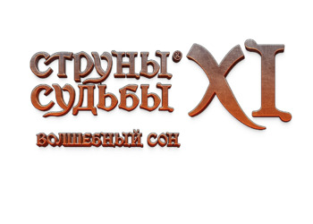 Возвращение классики: «Струны судьбы XI: Волшебный сон» — российская RPG в духе Might and Magic