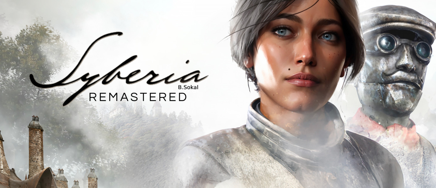 Внезапный анонс: Культовая Syberia получит ремастер с улучшенными головоломками — релиз состоится в 2025 году