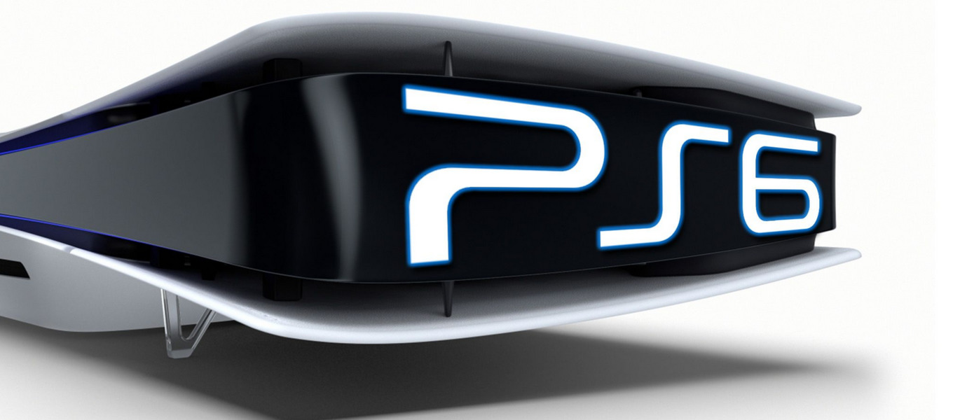Мощная и защищенная: PlayStation 6 может оказаться пыленепроницаемой