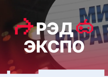 Официально: Организаторы объявили об отмене выставки  «РЭК ЭКСПО 2025» отменена
