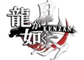 Yakuza: Kenzan!: Новое геймплейное видео