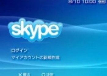 Skype для PSP, его первый скриншот и ответ хакеров
