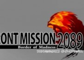 Front Mission 2089: Border of Madness