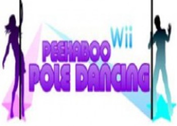 Танцы вокруг шеста для Wii?