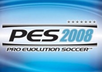 PES 2008 официально признан неудавшимся!