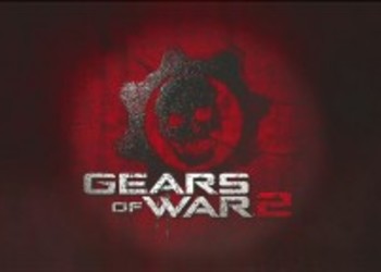 Новые детали Gears Of War 2.