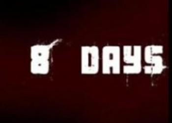 Eight Days и The Getaway заморозили в стадии пред-проектирования