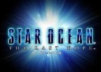 Слух: Star Ocean 4 выйдет на PS3