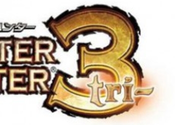 Monster Hunter 3 на TGS?