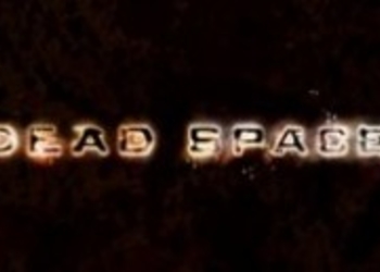 Дневник разработчиков Dead Space: страшные моменты.