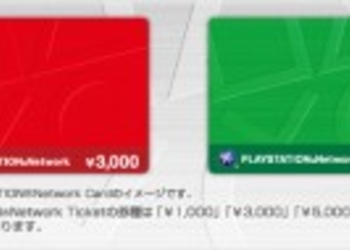 Карточки оплаты PlayStation Network - Card появились в Японии