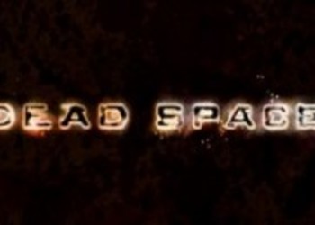 Первые впечатления от Dead Space