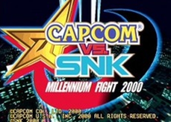Новости: Capcom / SNK Playmore