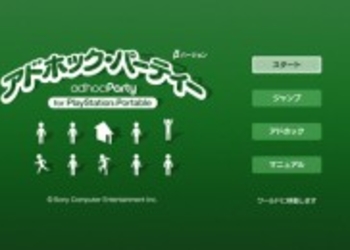 В Японию играют онлайн в PSP игры через PS3