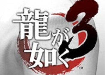 Первый официальный трейлер Yakuza 3