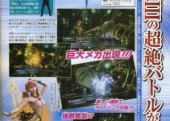 Новый скан Final Fantasy XIII: скриншоты боевой системы