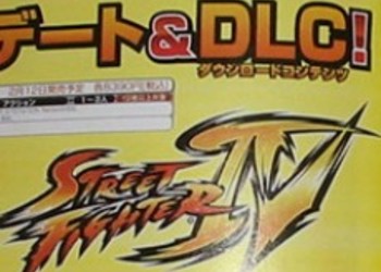Famitsu сравнил стоимость DLC для Street Fighter IV