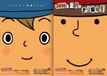 Professor Layton: Movie получил название