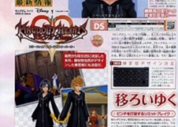 Новые сканы Kingdom Hearts 358/2 Days от Famitsu