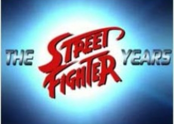 The Street Fighter Years: или Стрит Файтер и Девяностые