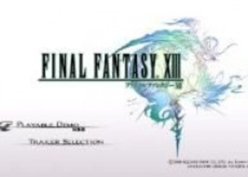 Демо Final Fantasy XIII = 5.09GB