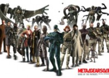 Metal Gear Solid 2: Мастер Класс (Fortune)