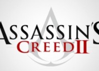 Прохождение Assassin’s Creed 2 займет 20 часов