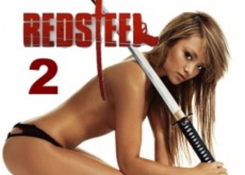 Ванденберг: Red Steel 2 - самая красивая игра на Wii