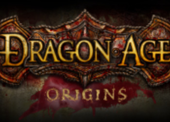 TGS 09: Dragon Age: Origins - трейлер с выставки