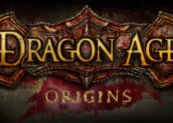 Музыка мира Dragon Age: Origins